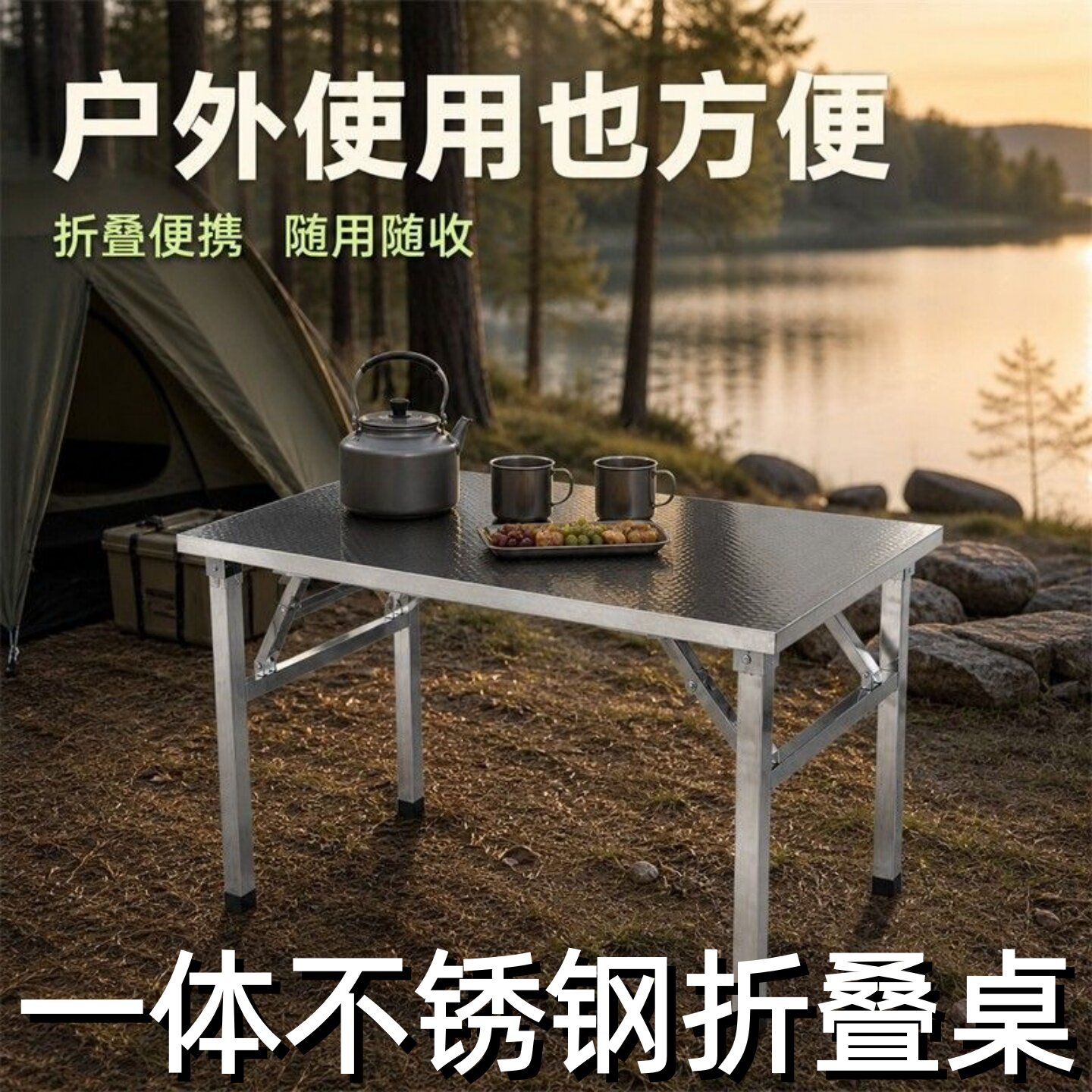 加厚不锈钢折叠桌子学习桌方桌出租房地摊桌摆摊桌户外烧烤吃饭桌