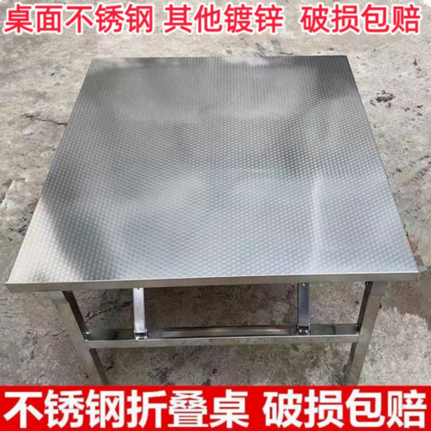 加厚不锈钢折叠桌子小方桌家用摆地摊户外外摆餐饮桌烧烤桌方形桌