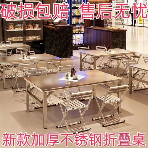 不锈钢折叠桌饭店烧烤店便携式免安装出租屋饭桌方形夜市摆摊桌