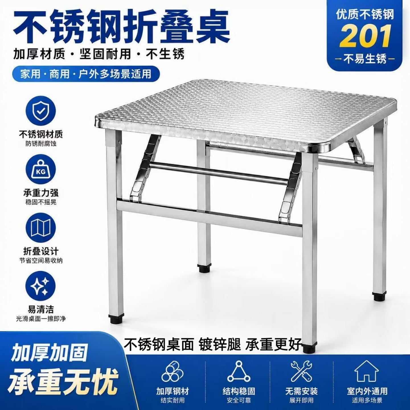 加厚不锈钢可折叠桌子出租房学习桌夜市摆地摊小方桌易收纳方形桌