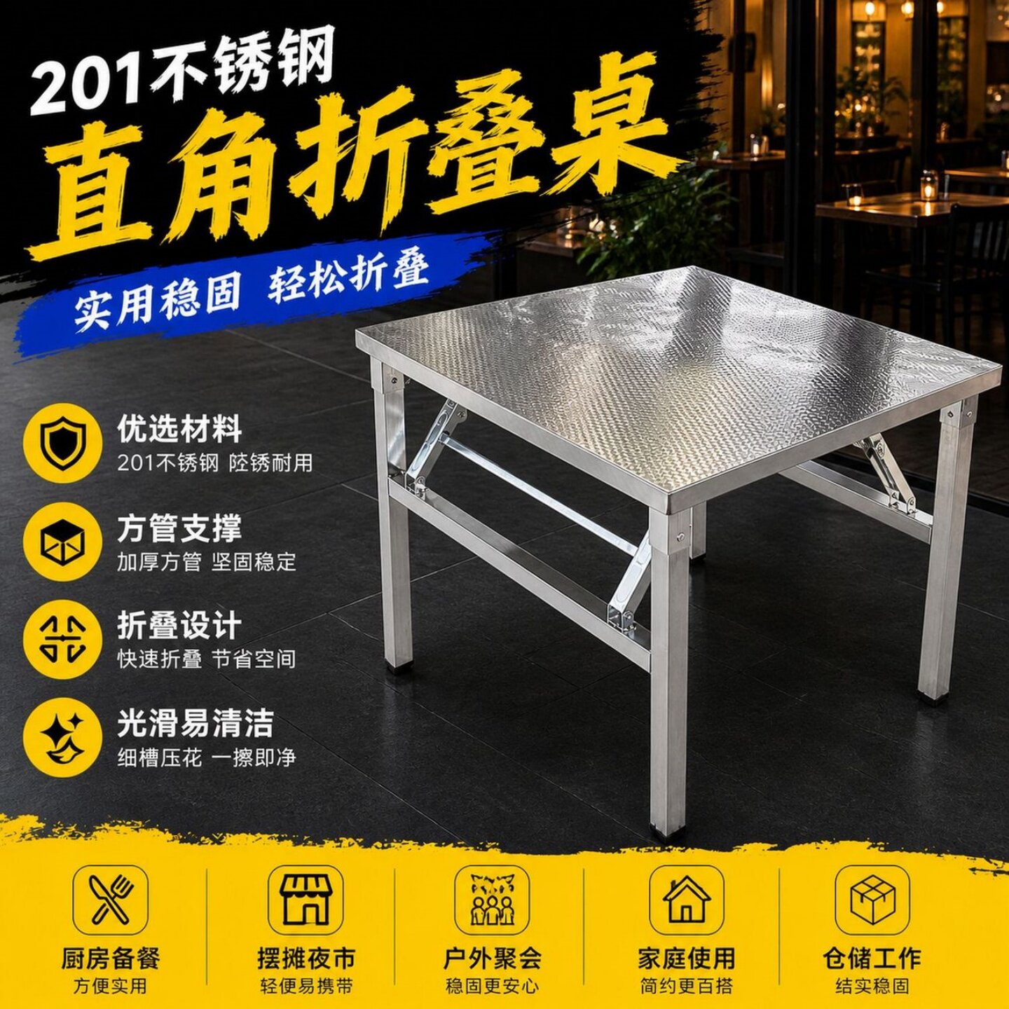 不锈钢折叠桌地摊桌出租房四方桌摆摊外摆方形桌户外烧烤桌学习桌