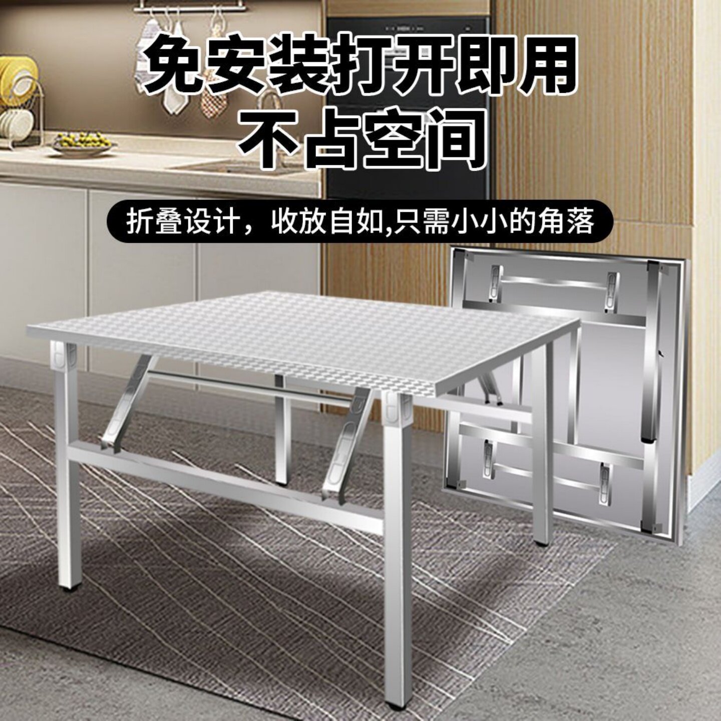 免安装不锈钢折叠桌子长方桌夜市烧烤桌正方形摆摊桌出租房吃饭桌