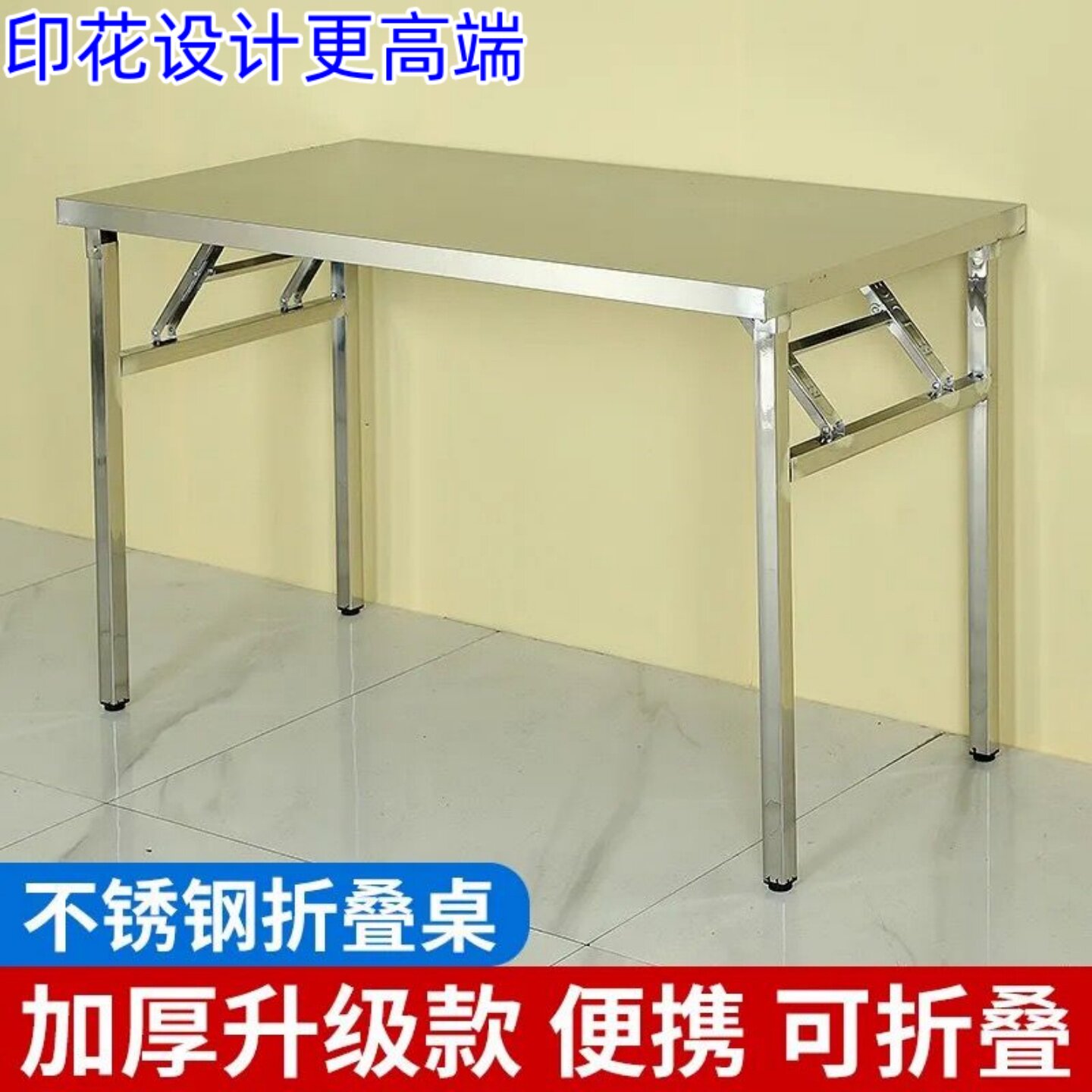 简易不锈钢可折叠桌子夜市摆摊桌大排档外摆桌出租房吃饭桌子餐桌