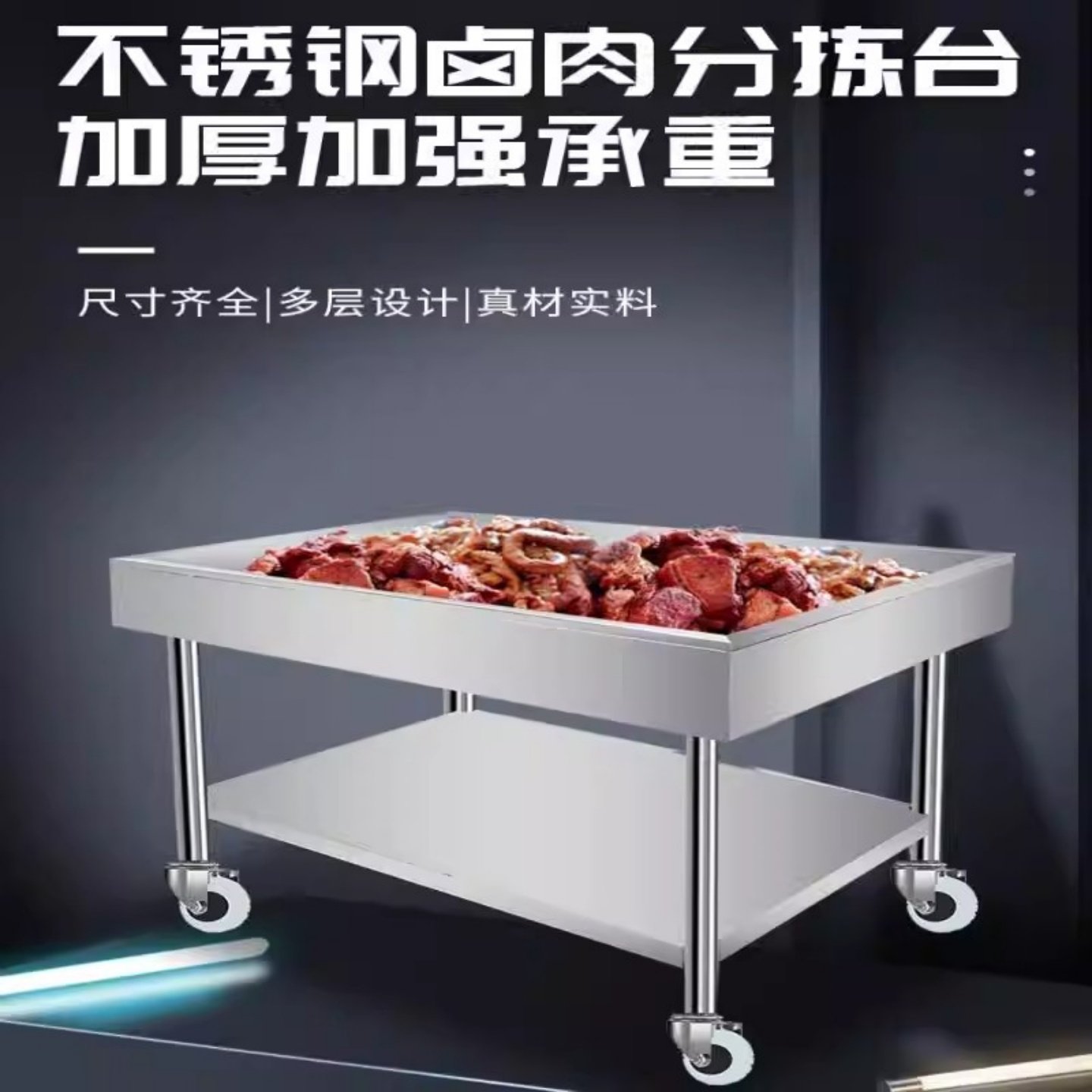卤肉熟食不锈钢分拣台鸭头卤菜熟食摆摊商用推车分拣车沥水晾肉台,家装主材,商用厨房操作台/工作台,淘宝优惠券,粉丝福利购,淘宝优惠卷
