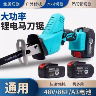锂电电锯家用小型手持充电式锯子往复锯马刀锯锂电电锯切割木头