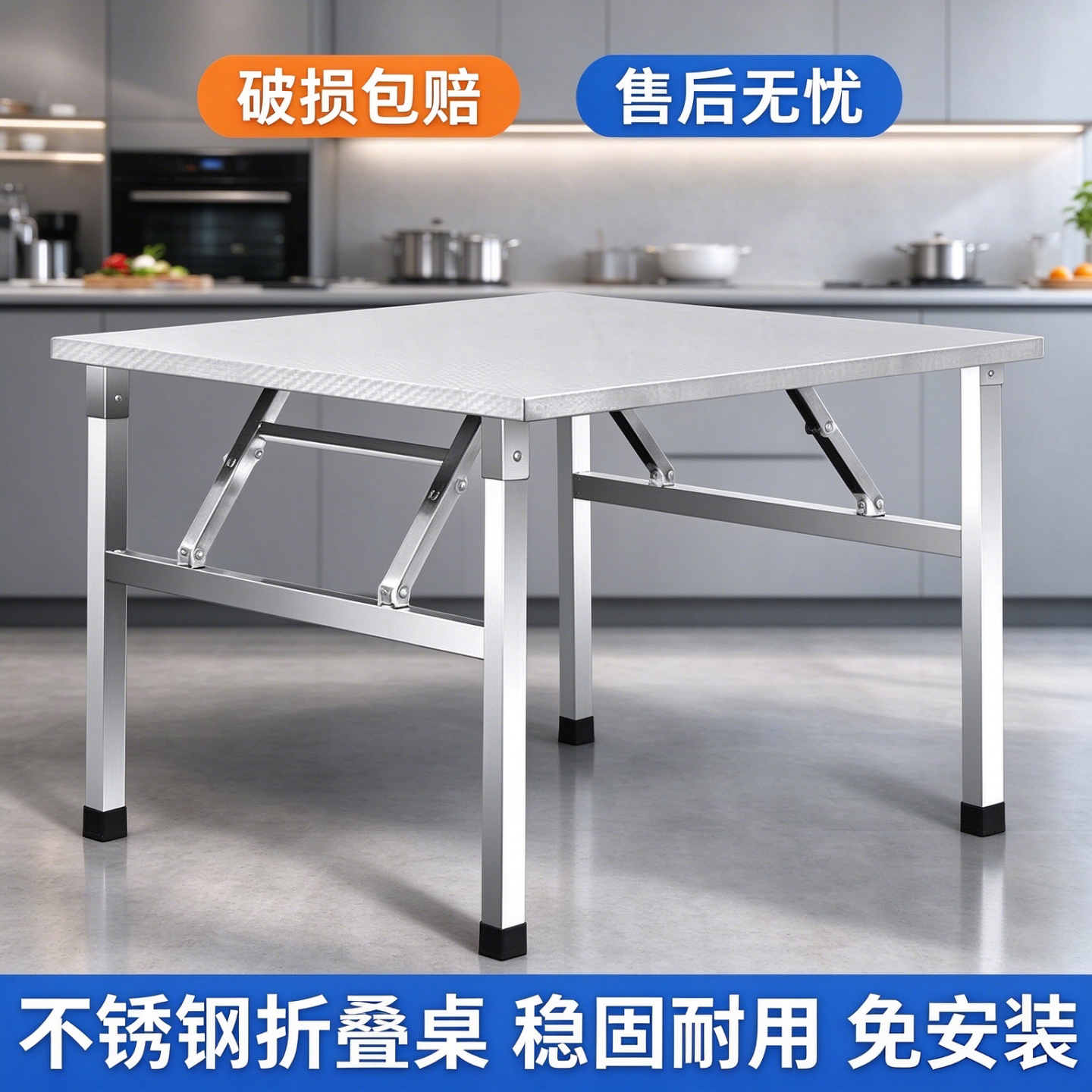 家用不锈钢折叠桌摆摊餐桌饭桌夜市烧烤桌四方桌摆摊桌小方桌子