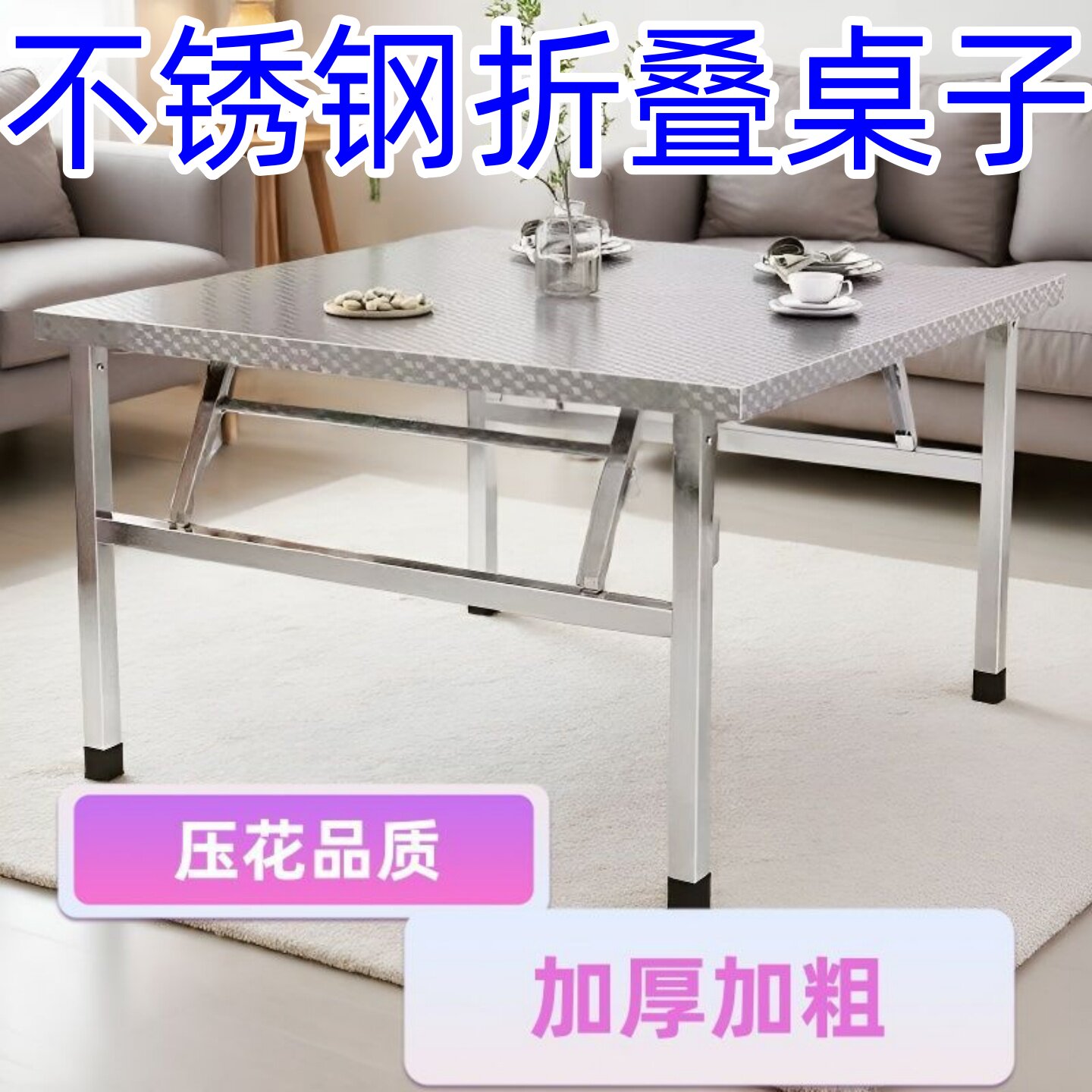 一体不锈钢可折叠桌子野餐桌夜市桌出摊四方桌出租屋吃饭桌地摊桌