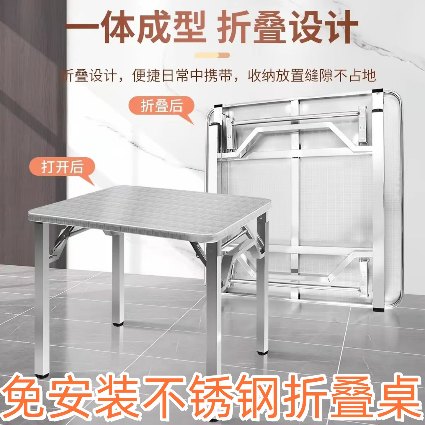 不锈钢折叠桌四方桌出租学习桌夜市大排档烧烤摆摊桌方形桌餐桌子