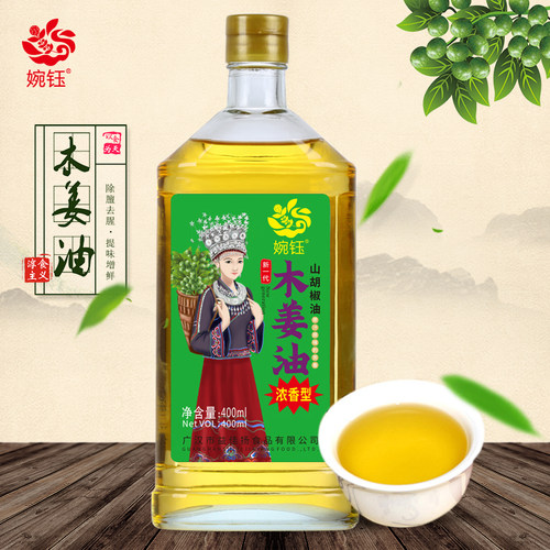 婉钰 山胡椒油木姜油400ml山苍子油家用玻璃瓶装四川特产去腥增香