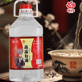 正宗四川洪雅特产婉钰高庙白酒2.5L纯粮高粱52°清香型酒口粮酒