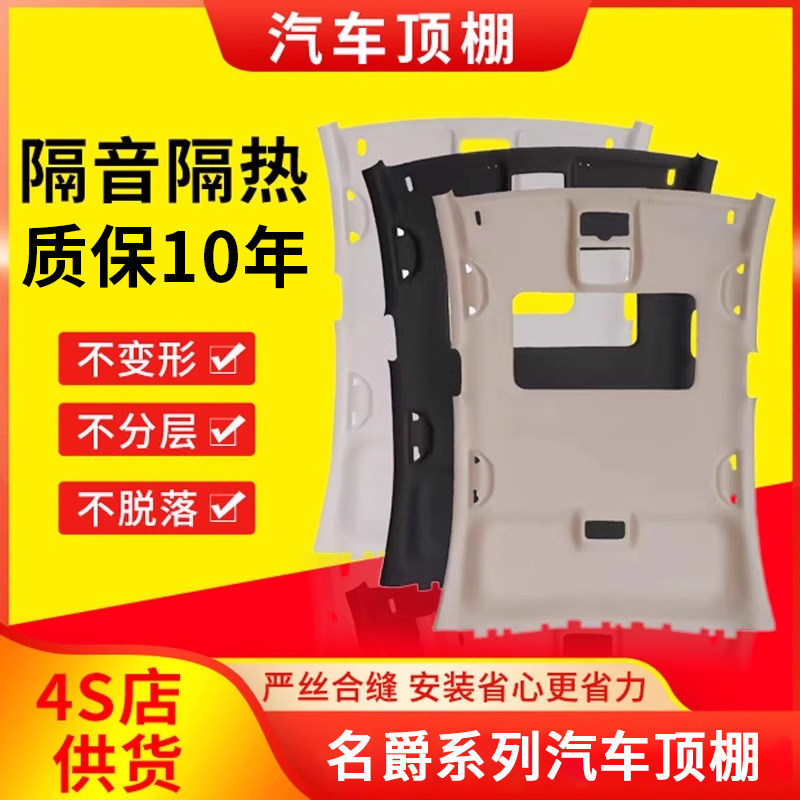 专车专用车顶内衬,质保10年