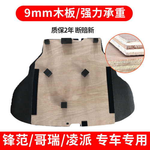 后备箱盖板加厚木板承重1000斤