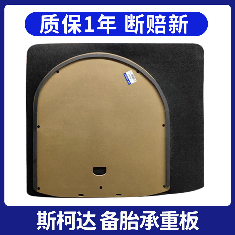 专车专用后备箱盖板质保1年