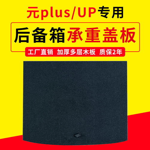 专车专用后备箱盖板质保2年