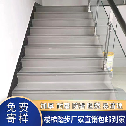 pvc 楼梯踏步垫包台阶幼儿园防滑条定制地胶贴水泥地室内外地板革