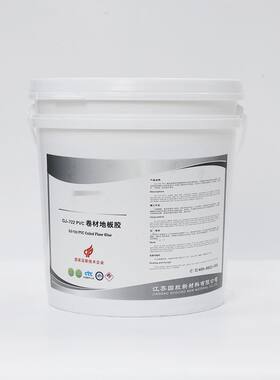 PVC运动地板粘合剂塑胶地板PVC地板专用密实底同质透心卷材胶水