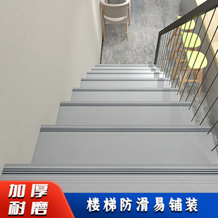 幼儿园铁塑胶地板防滑条地胶地垫改造橡胶铺 pvc楼梯踏步垫旧台阶