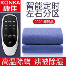 康佳电热毯单人双人双控电褥子除湿学生宿舍安全三人家用辐射无