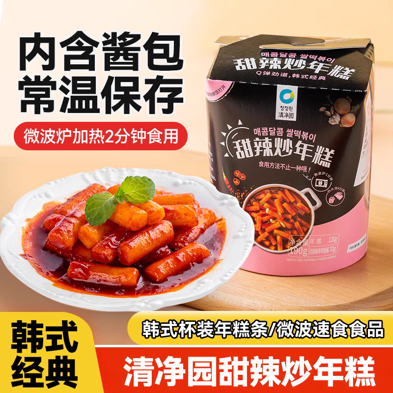 清净园韩式甜辣炒年糕早餐速食懒人食品韩国泡菜年糕条微波即食,粮油调味/速食/干货/烘焙,年糕/糍粑,淘宝优惠券,粉丝福利购,淘宝优惠卷