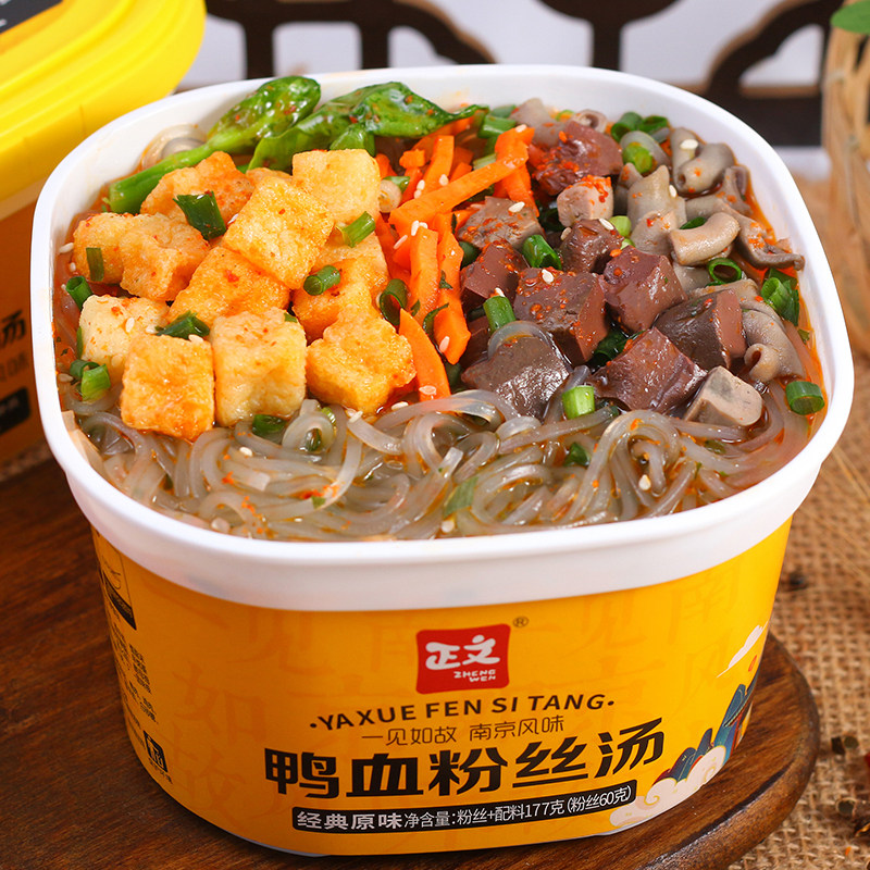 正文鸭血粉丝汤6桶装冲泡即食夜宵速食懒人食品早餐南京鸭血粉丝