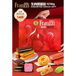 王一博代言Franzzi法丽兹曲奇饼干礼盒装14件装多口味1018g拜年
