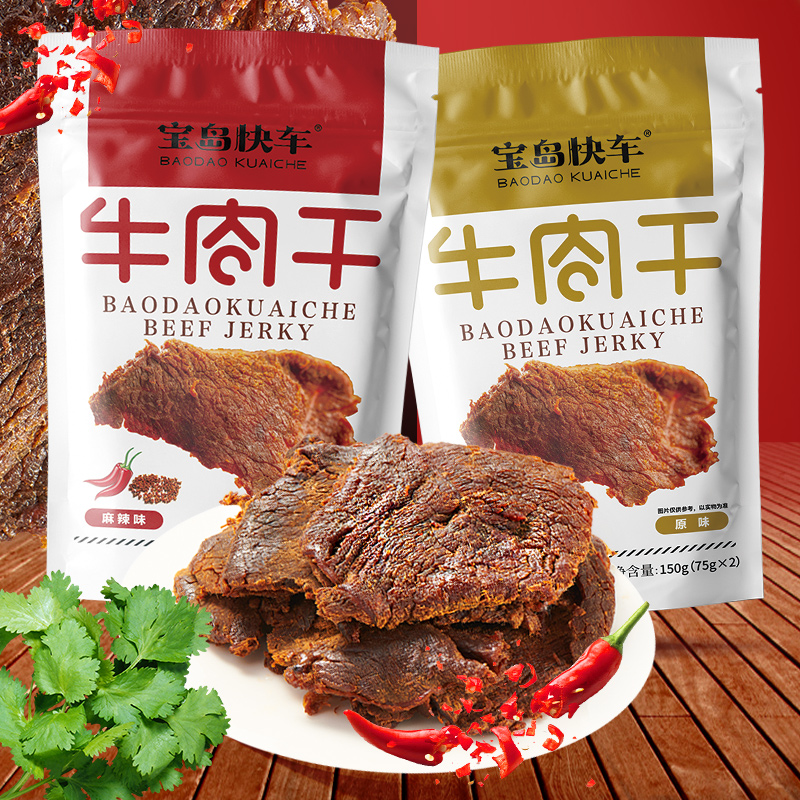 宝岛快车牛肉手撕牛肉纯休闲零食