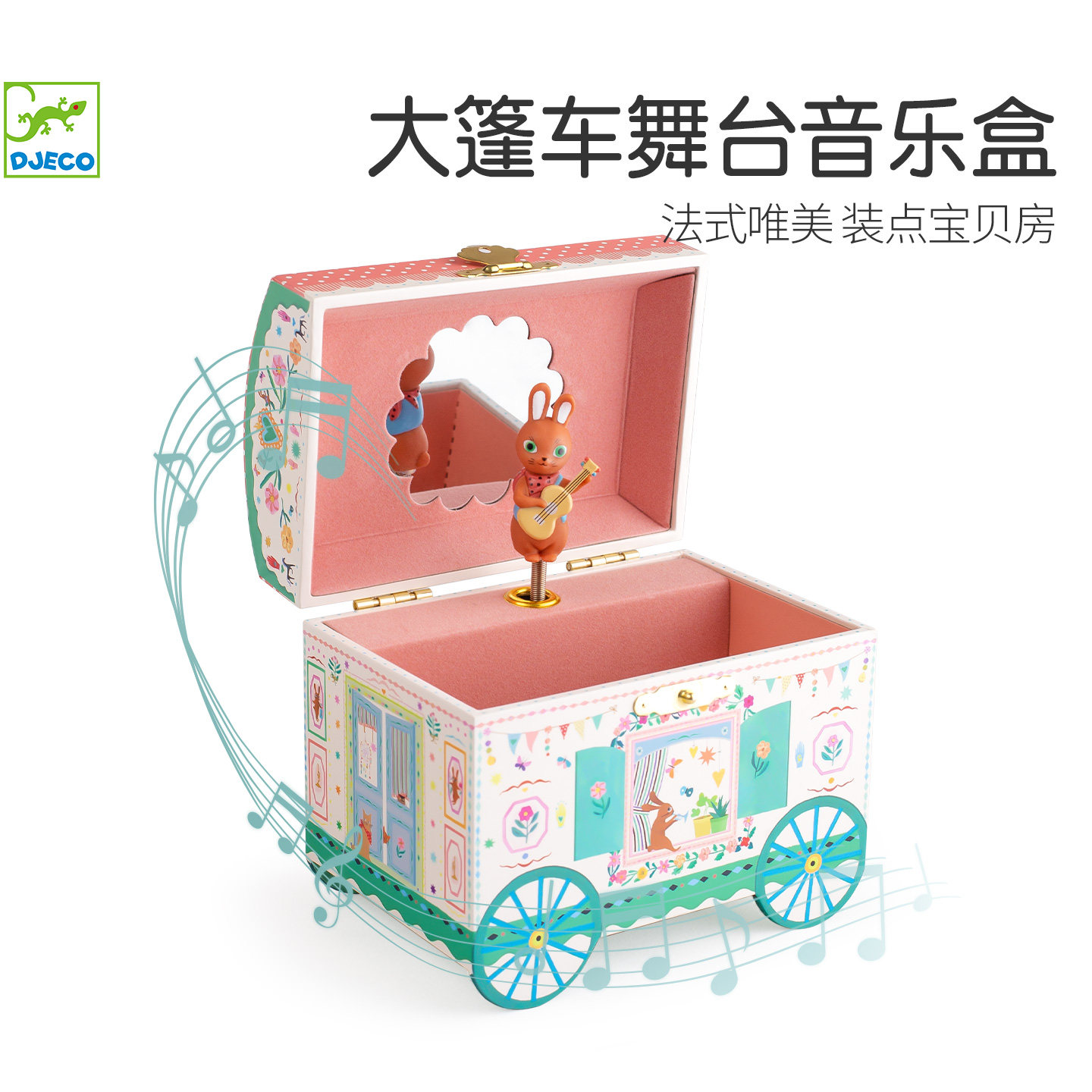 djeco大篷车音乐盒首饰盒八音盒图片