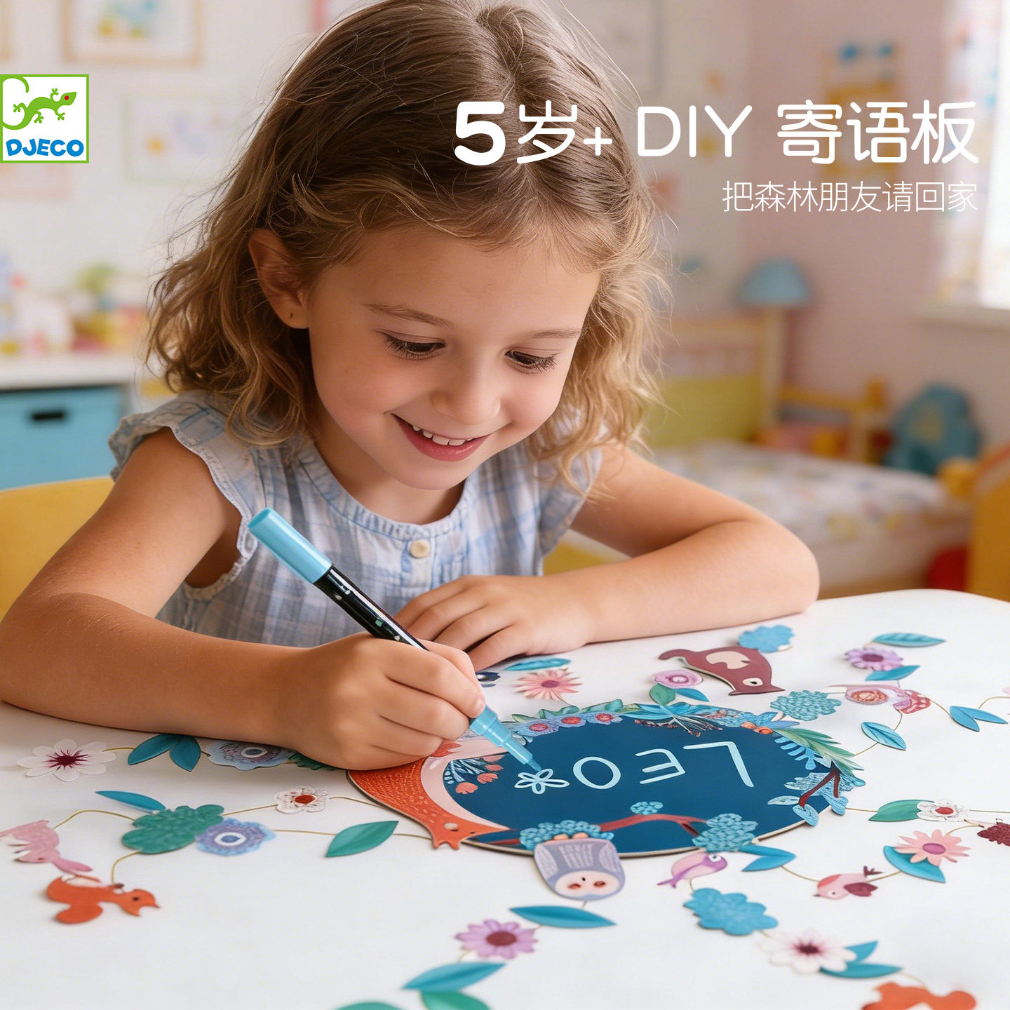 Djeco寄语板儿童手工制作diy可擦