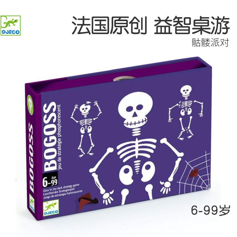 法国原创，益智桌游