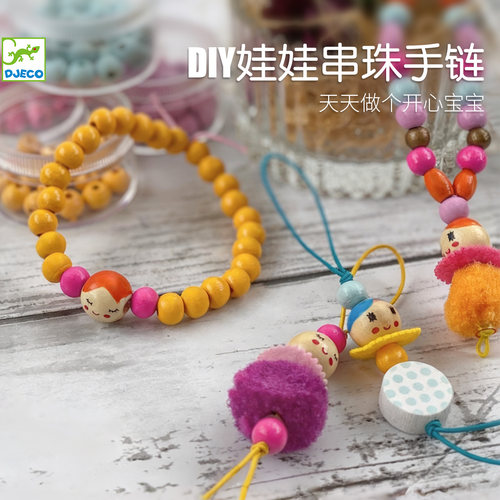 Djeco手工制作DIY女孩礼物