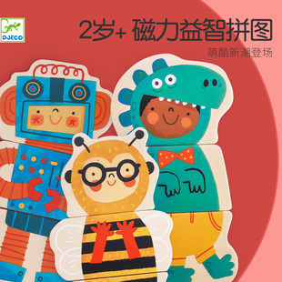 Djeco航天伙伴磁力拼图动物磁性木质磁吸24片冰箱贴儿童1-2岁玩具