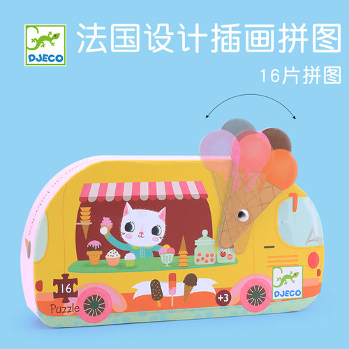 Djeco动物智力早教小班交通工具
