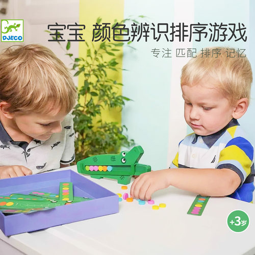 Djeco颜色对对碰新品益智游戏