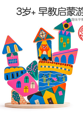 Djeco趣味建筑平衡叠高高游戏木制宝宝3岁叠叠乐积木益智儿童玩具