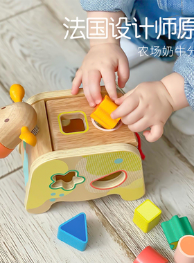 Djeco奶牛形状颜色配对认知分类积木盒宝宝智力盒木质儿童玩具1岁