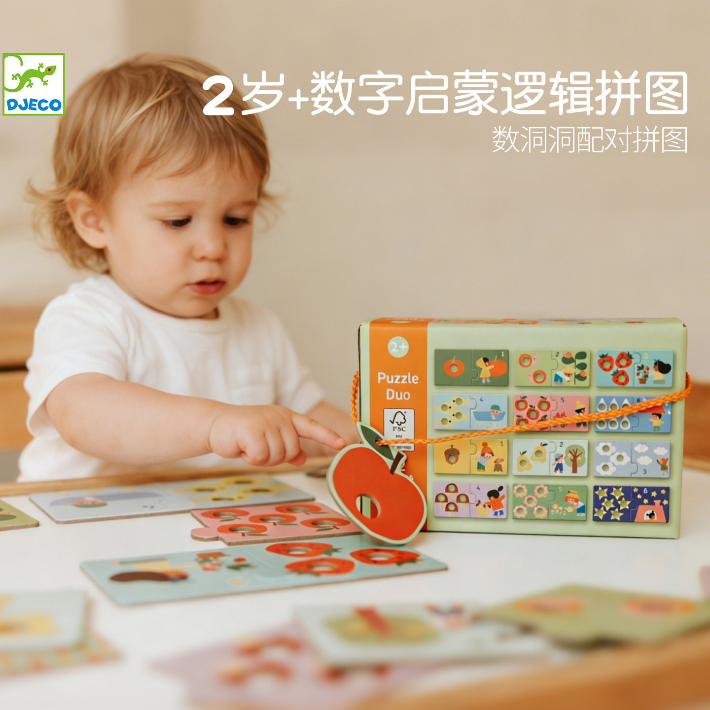 Djeco宝宝数字数量配对大块拼图1-2岁启蒙逻辑早教卡片儿童玩具