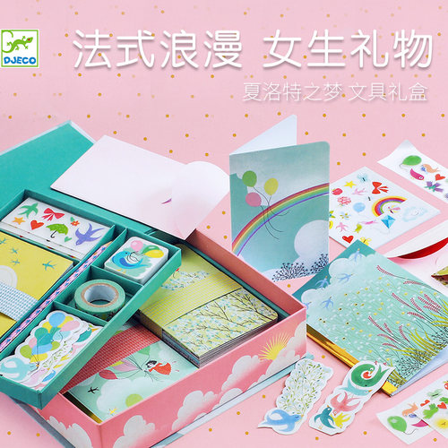 Djeco套装少女心3-12生日礼物