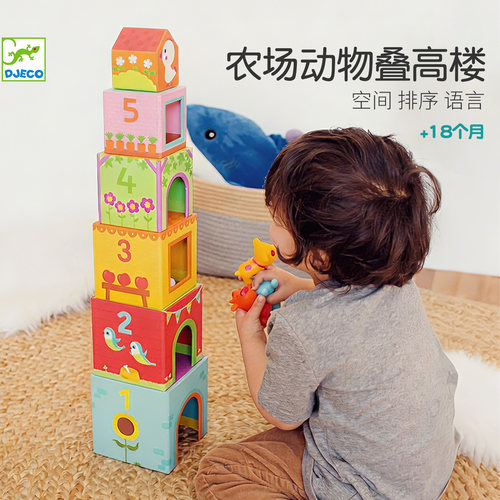 Djeco农场动物叠叠杯套盒