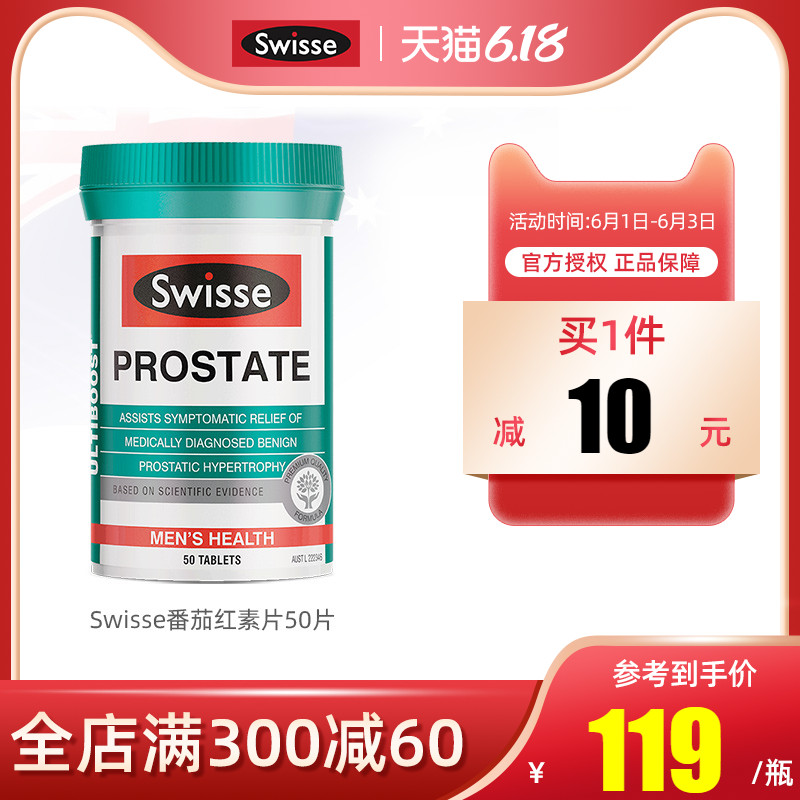 澳洲进口swisse斯维诗番茄红素男性前列康片泌尿健康锯棕榈50粒