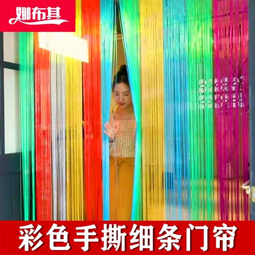 免打孔夏季透气门帘手撕细条彩色