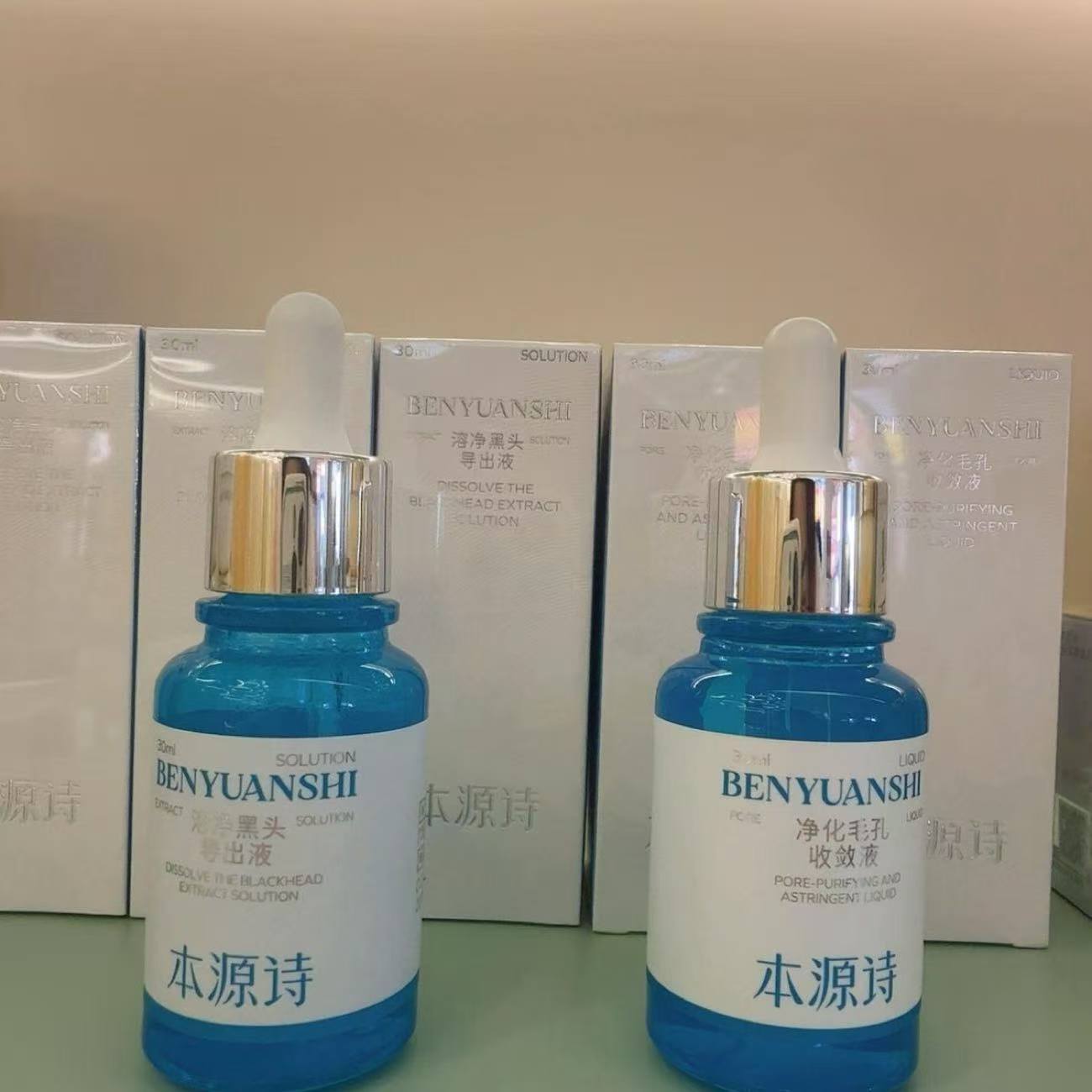 本源诗黑头导出液毛孔收敛液套装温和溶黑头紧致毛孔油皮粉刺护理