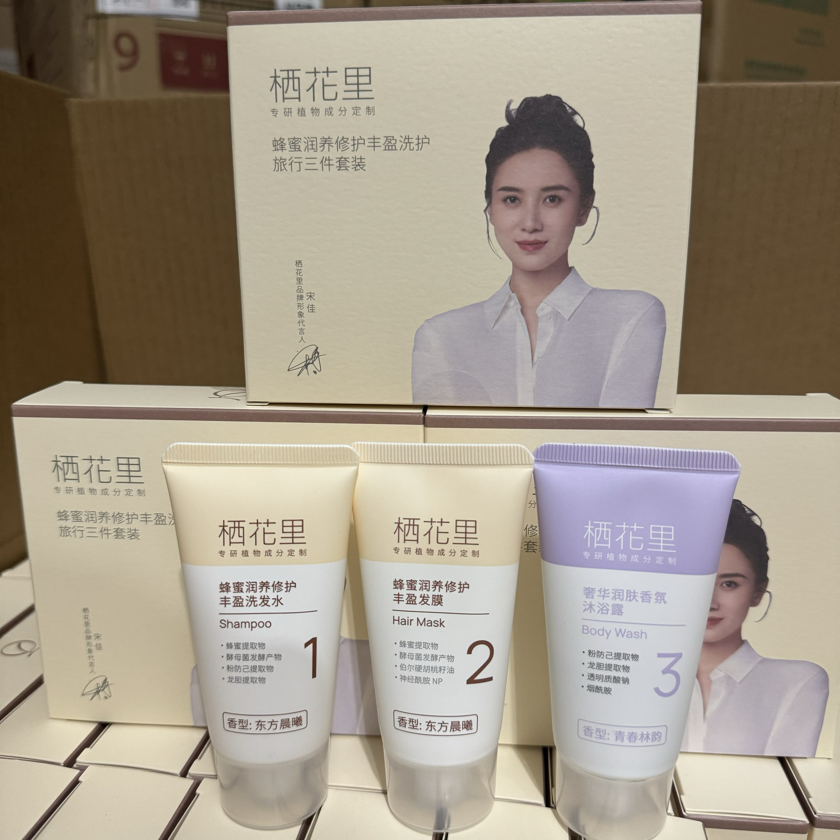 栖花里洗发水护发素试用装去柔顺体验装洗发水30毫升发膜20毫升