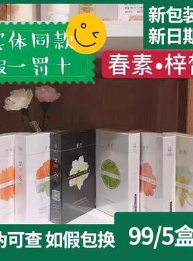 梓皙小皙金盏花银耳胶原蛋白补水灵芝玻尿酸鱼腥草清洁面膜春素正