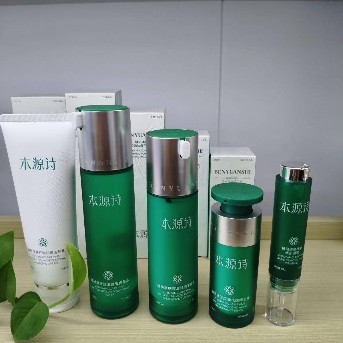 本源诗臻研控油祛痘水乳礼盒