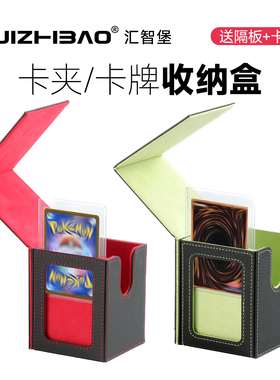 开窗卡盒卡夹盒卡牌卡组牌盒适用球星卡宝可梦海贼王游戏王万智牌