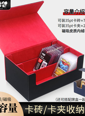 卡砖卡夹收纳盒卡盒大容量收纳箱适用PTCG宝可梦游戏王球星卡卡牌