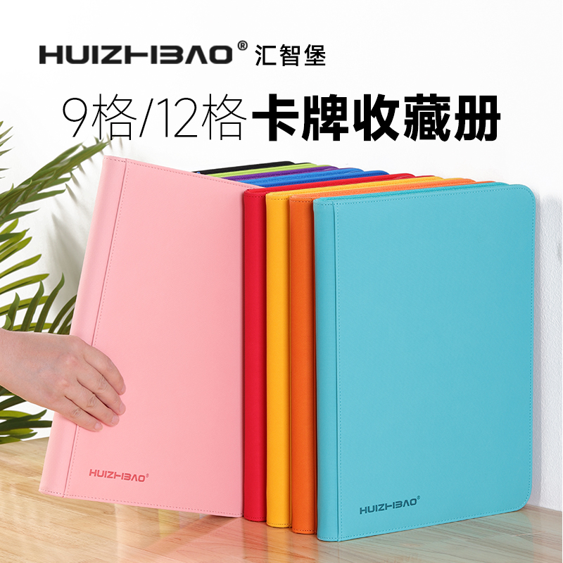 9格/12格PU皮质拉链收藏卡册