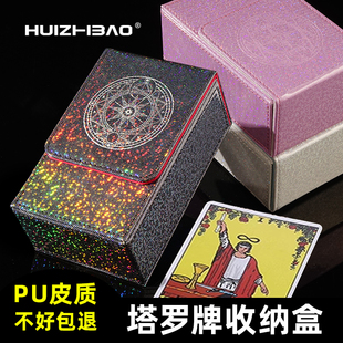 PU皮质 经典塔罗牌收纳盒 磁吸塔罗牌盒维特韦特卡片塔luo卡牌盒