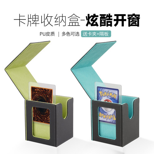 开窗卡盒卡夹盒卡牌卡组牌盒适用球星卡宝可梦海贼王游戏王万智牌