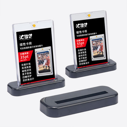 常规35pt 55pt卡砖专用支架卡 宝可梦 panini球星卡足球卡展示架